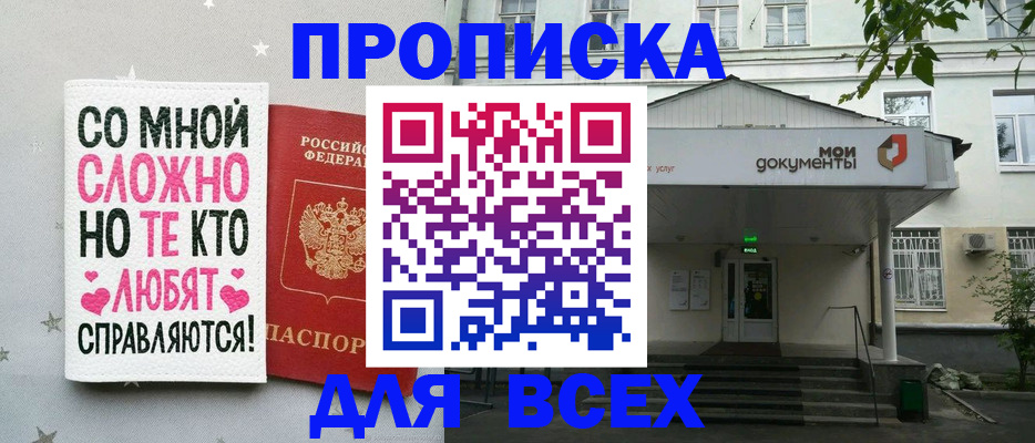 миграционный учет в Ревде