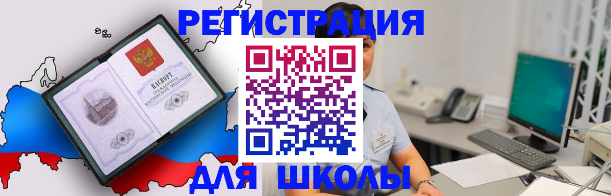 прописка в квартире в Ревде