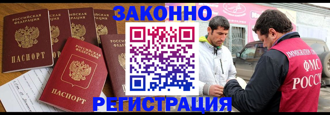 временная регистрация гарантия в Ревде