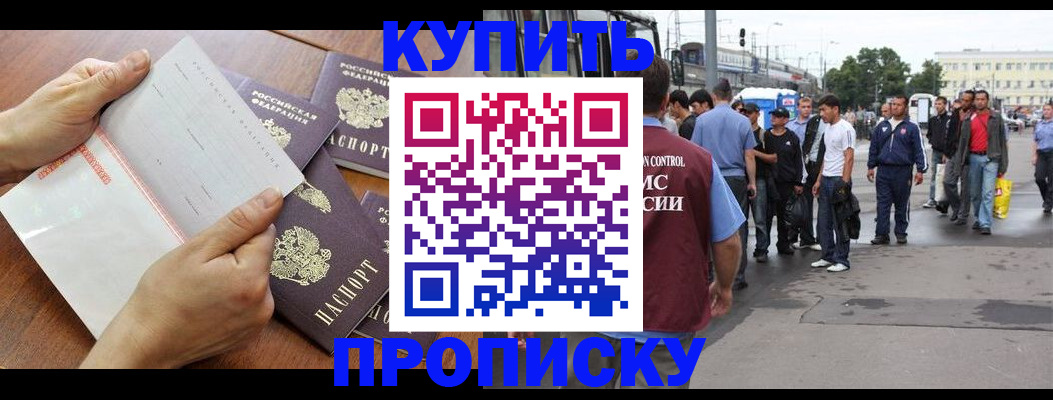 прописка гарантия в Ревде