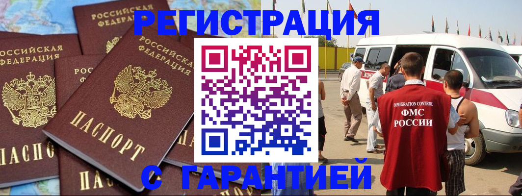 временная регистрация в квартире в Ревде