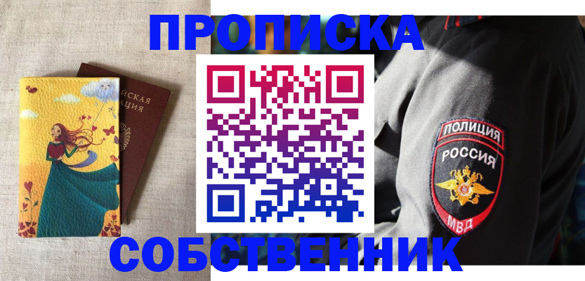 временная регистрация адрес в Ревде